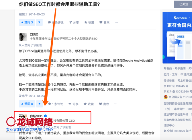 新知达人, 白杨SEO：5000+字拆解如何从0-1做好知乎排名【干货】