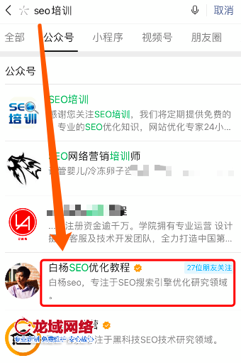 新知图谱, 白杨SEO：8000字从0-1拆解微信公众号排名原理，小白也能看懂！【干货】