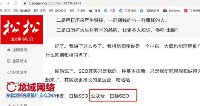 新知图谱, 白杨SEO：8000字从0-1拆解微信公众号排名原理，小白也能看懂！【干货】